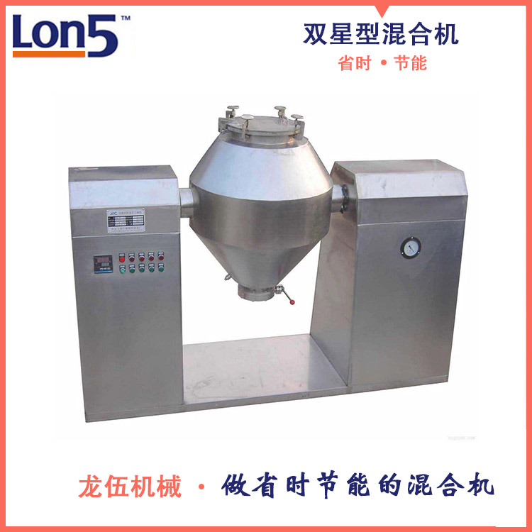 雙星型混合機(jī)